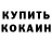 КЕТАМИН VHQ Taras Bedzvin