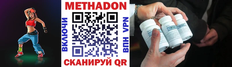 Купить где  Миллерово  МЕТАДОН VHQ 